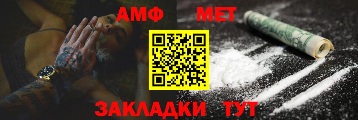 Мурманск  Амфетамин 98%  Вход с VPN 