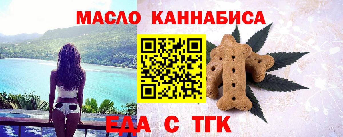 Canna-Cookies конопля Мурманск