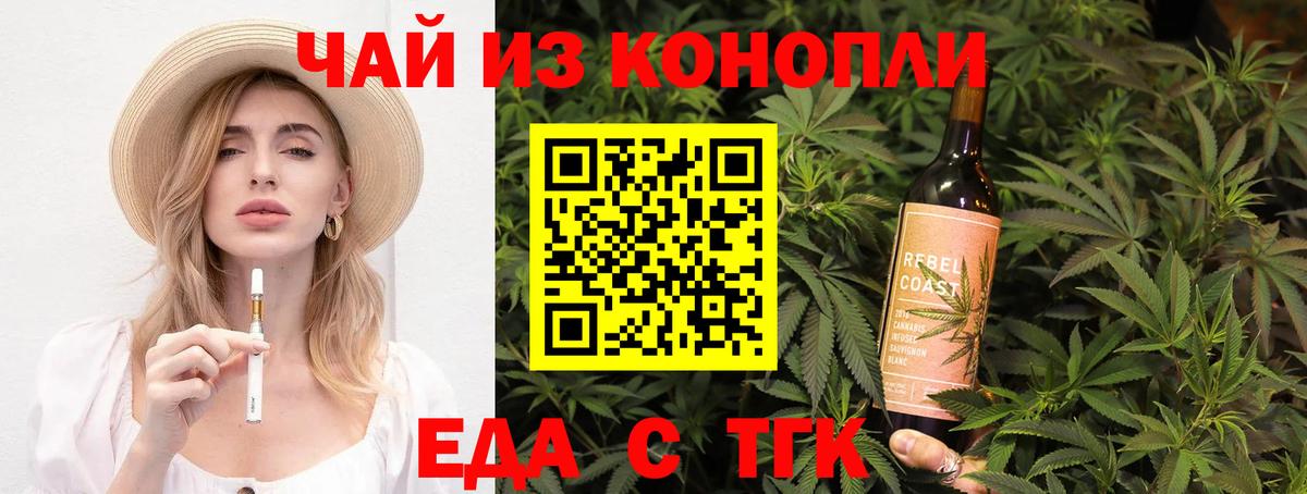 Мурманск  Печенье с ТГК конопля  Вход с VPN 