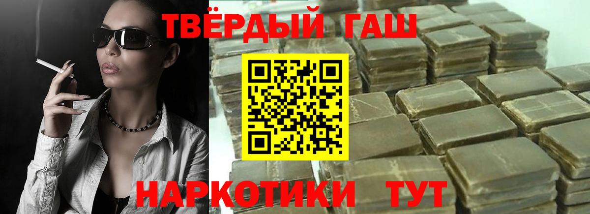 Гашиш hashish Мурманск