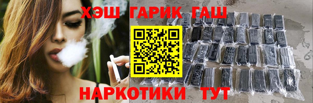 ГАШИШ Premium  Вход с VPN  Мурманск 