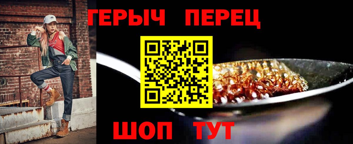 ГЕРОИН  Вход с VPN  Мурманск  Героин Heroin 