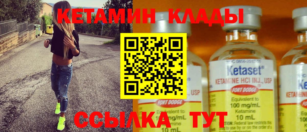 КЕТАМИН ketamine  КЕТАМИН ketamine  Мурманск  Вход с VPN 