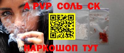 сатива Старая Купавна