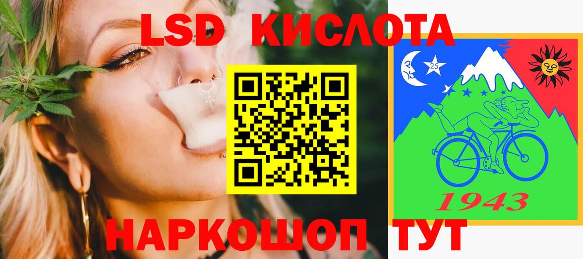 LSD-25 экстази ecstasy Мурманск