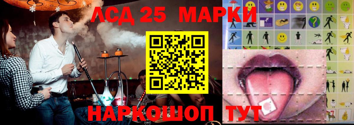 LSD-25 экстази ecstasy  Лсд 25 экстази кислота  Вход с VPN  Мурманск 