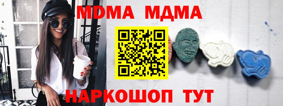 МДМА Molly Мурманск