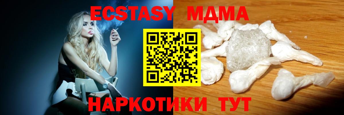 Мурманск  МДМА кристаллы  Вход с VPN  MDMA crystal 