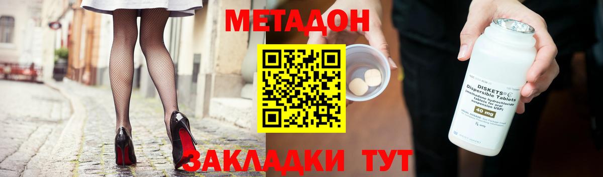 Метадон VHQ  Метадон methadone  Мурманск  Вход с VPN 