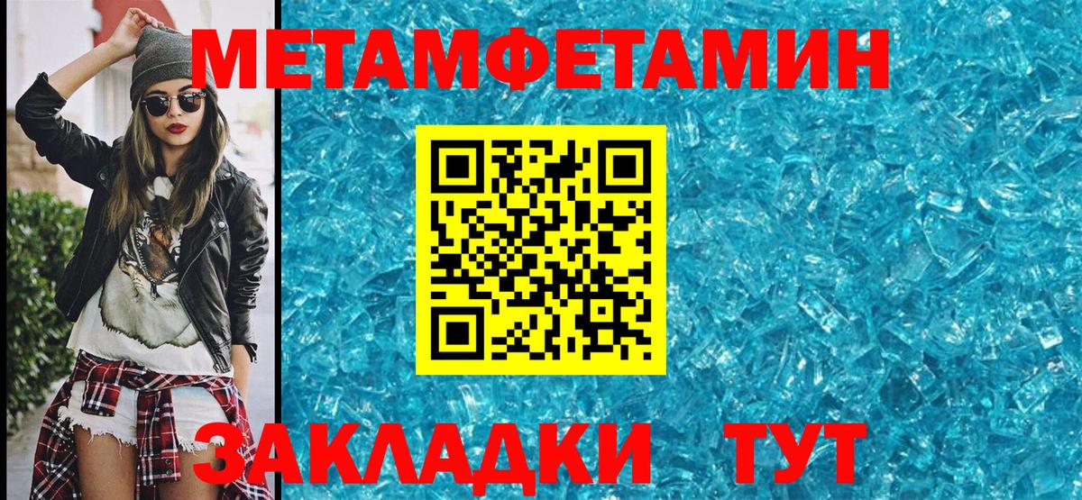 Метамфетамин витя Мурманск