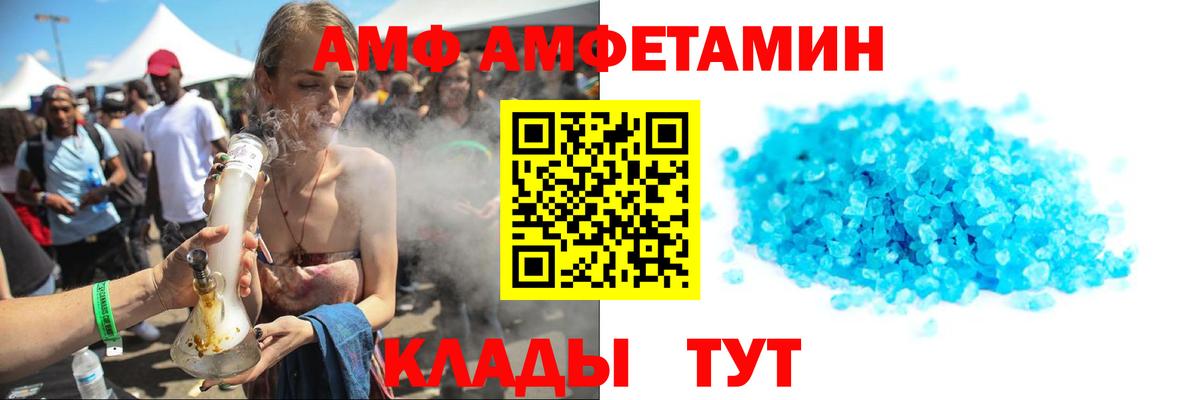 МЕТАМФЕТАМИН витя  МЕТАМФЕТАМИН витя  Мурманск  Вход с VPN 