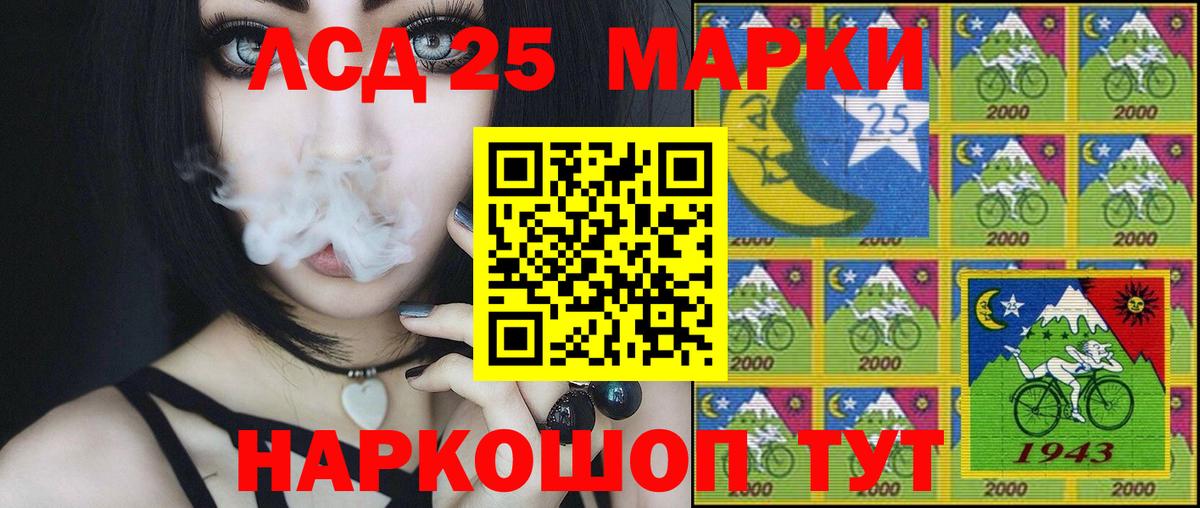 Мурманск  Наркотические марки 1500мкг  Вход с VPN 