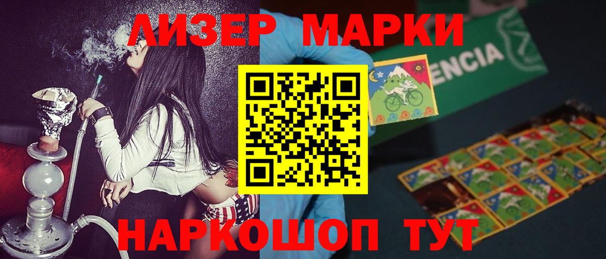 Марки NBOMe 1,5мг Мурманск