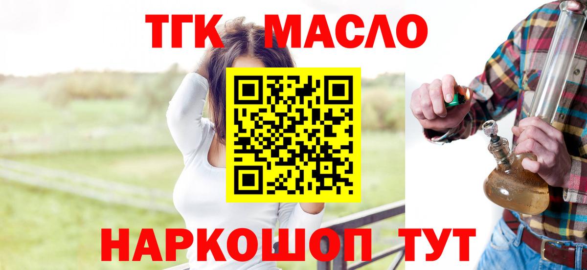 Дистиллят ТГК вейп с тгк Мурманск