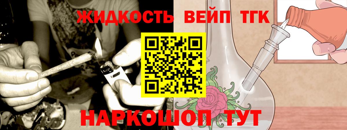 как найти   Дистиллят ТГК гашишное масло  Вход с VPN  Мурманск 
